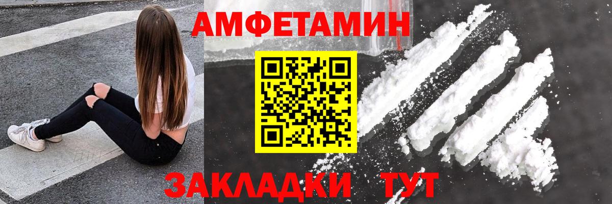 АМФ Розовый  Вход с VPN  Кингисепп 