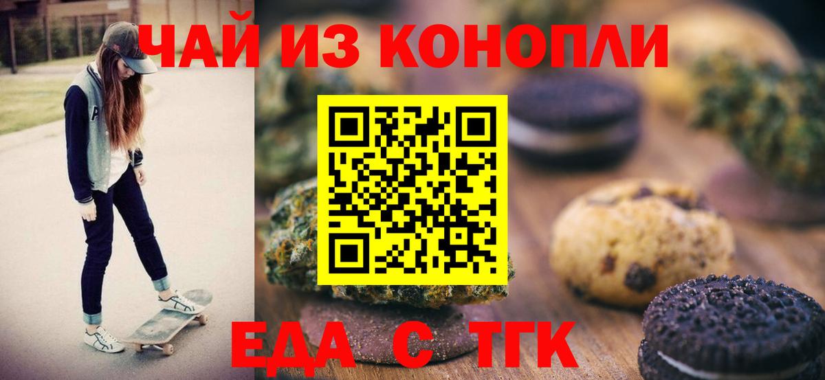 Кингисепп  Cannafood конопля  Вход с VPN 