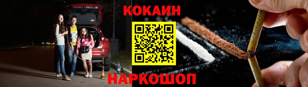 КОКАИН Перу Кингисепп