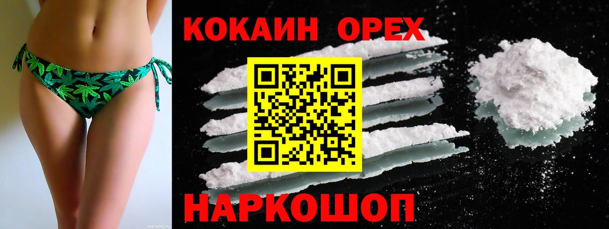 Cocaine Fish Scale  Кокаин  Кингисепп  КОКАИН Эквадор  Вход с VPN 