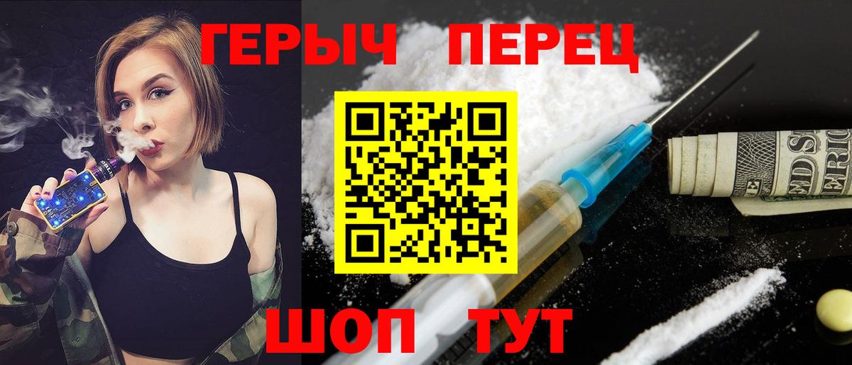 Героин Heroin  Вход с VPN  Кингисепп 