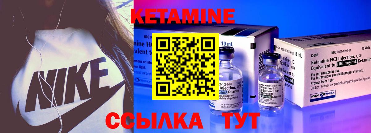 КЕТАМИН ketamine Кингисепп