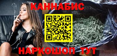 каннабис Комсомольск-на-Амуре