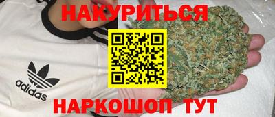 каннабис Комсомольск-на-Амуре