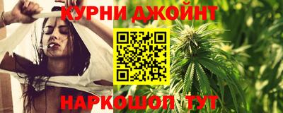 каннабис Комсомольск-на-Амуре