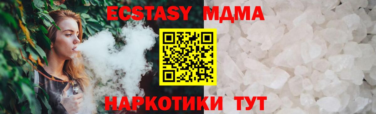 Кингисепп  МДМА молли  Вход с VPN  МДМА  MDMA Molly 
