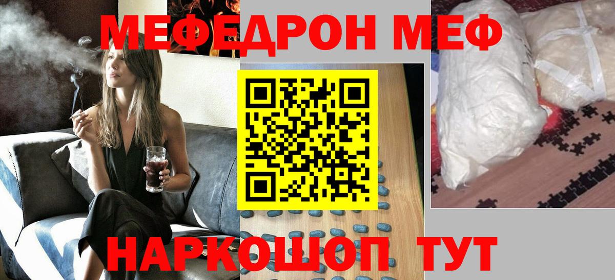 Меф кристаллы Кингисепп