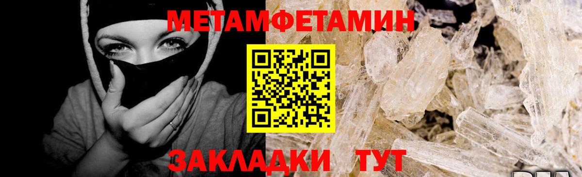 Метамфетамин  МЕТАМФЕТАМИН винт  МЕТАМФЕТАМИН винт  Вход с VPN  Кингисепп 