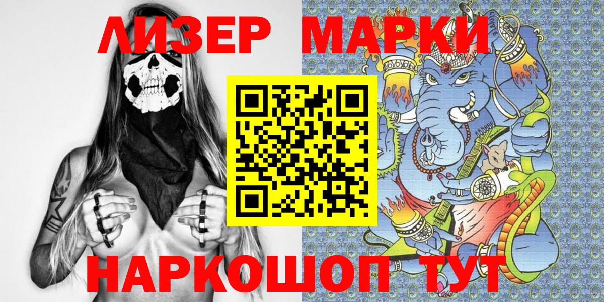 Марки N-bome 1,5мг Кингисепп