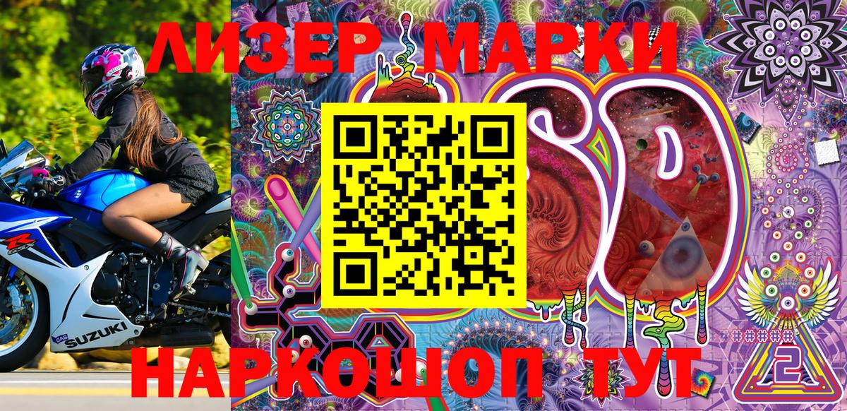 Марки NBOMe  Марки N-bome 1,5мг  Вход с VPN  Кингисепп 