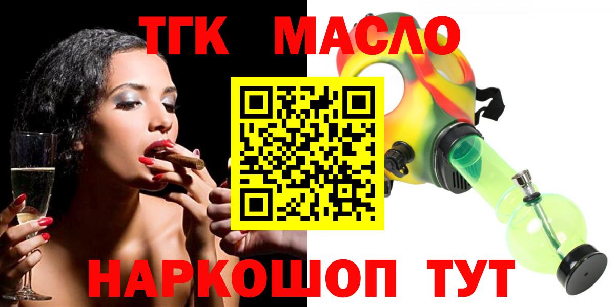 ТГК Wax Кингисепп